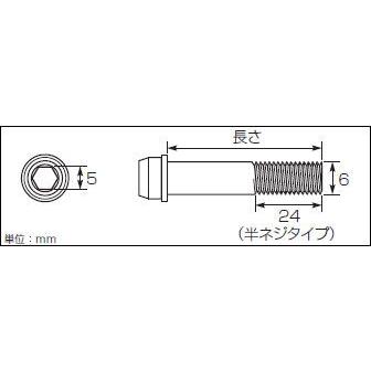 【5月23日出荷】キタコ  K・CON Pro　ビビッドボルト　M6×55/P1.0　半ネジ 0901-060-00011｜partsboxpm｜02