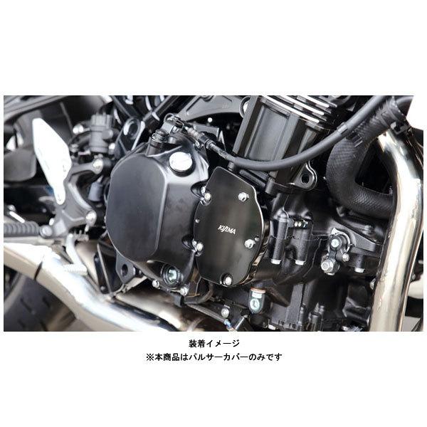 KIJIMA（キジマ） ドレスアップ パルサーカバー アルミビレット 