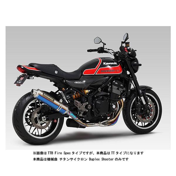 ヨシムラ 機械曲 チタンサイクロン Duplex Shooter フルエキゾーストマフラー[TT]  Z900RS/CAFE  110-269-8280｜partsboxpm｜02