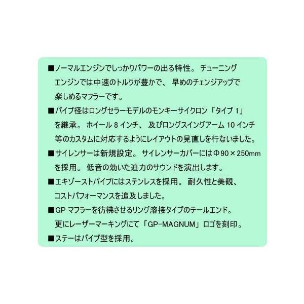 ヨシムラ（YOSHIMURA） モンキー 74-06用 サイクロン GP-マグナム SC