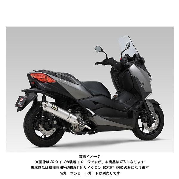 ヨシムラ 機械曲GP-MAGNUM115 サイクロン EXPORT SPEC[STB]  XMAX250（'18〜'20）  110A-316-5U80B｜partsboxpm｜02