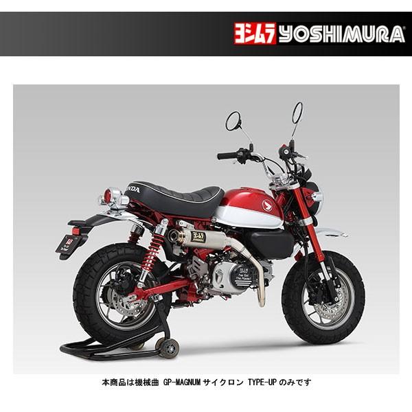 ヨシムラ（YOSHIMURA） 機械曲 GP-MAGNUMサイクロン TYPE-UP EXPORT
