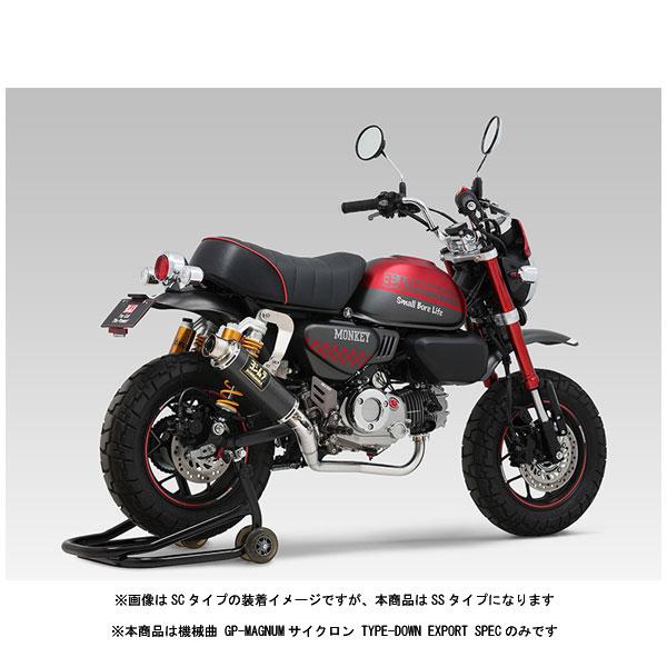 ヨシムラ 機械曲 GP-MAGNUMサイクロン TYPE-DOWN EXPORT SPEC[SS]  モンキー125[JB03]  110A-44F-5U50｜partsboxpm｜02