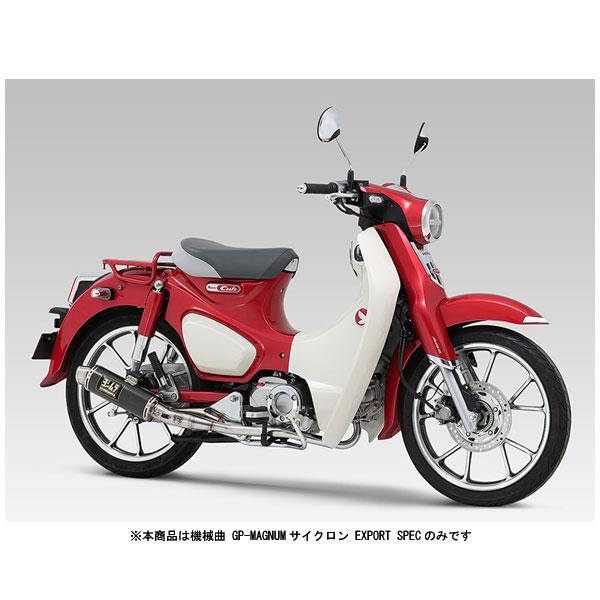 ヨシムラ 機械曲 GP-MAGNUMサイクロン EXPORT SPEC[SC]  スーパーカブC125('21)  110A-44G-5U90｜partsboxpm｜02