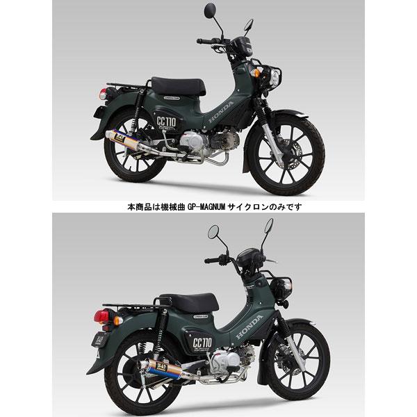 ヨシムラ（YOSHIMURA） 機械曲GP-MAGNUMサイクロン EXPORT SPEC[STB