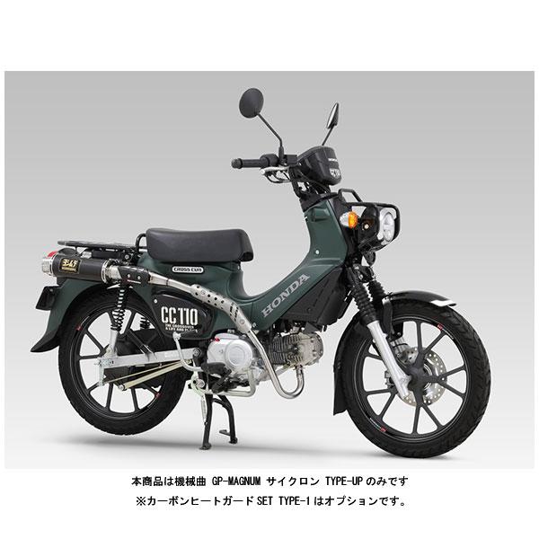 ヨシムラ（YOSHIMURA） 機械曲 GP-MAGNUM サイクロン TYPE-UP EXPORT