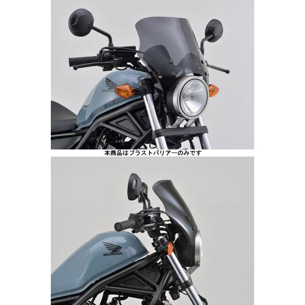 DAYTONA（デイトナ） 【12月23日出荷】デイトナ スクリーンキット