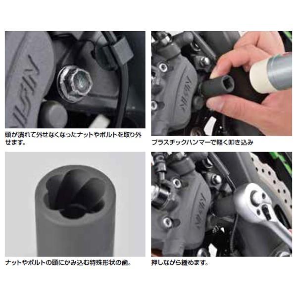 DAYTONA（デイトナ） 【12月27日出荷】デイトナ ツイストソケット 13mm