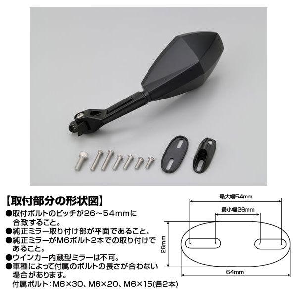 DAYTONA（バイク用品） 【11月19日出荷】デイトナ ハイビジミラー