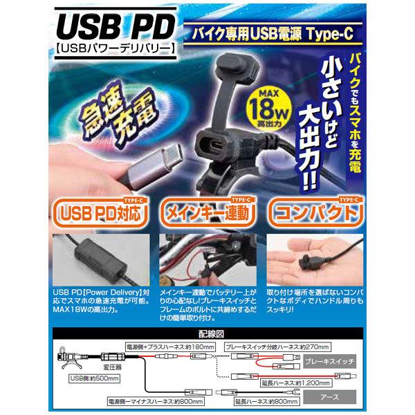 DAYTONA（バイク用品） 【8月30日出荷】デイトナ バイク専用USB