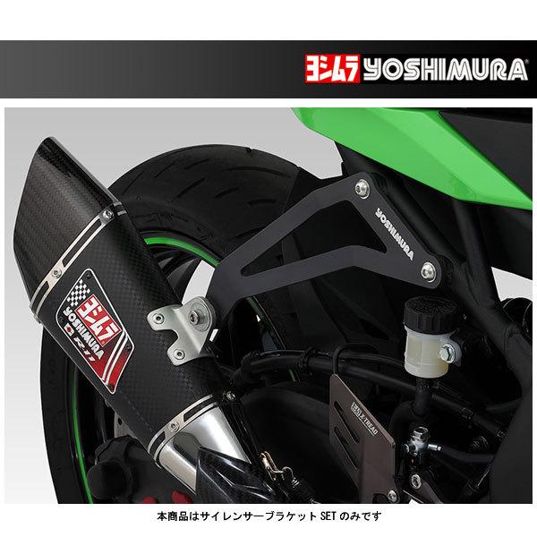 ヨシムラ R-11サイクロン専用 サイレンサーブラケットセット Ninja ZX