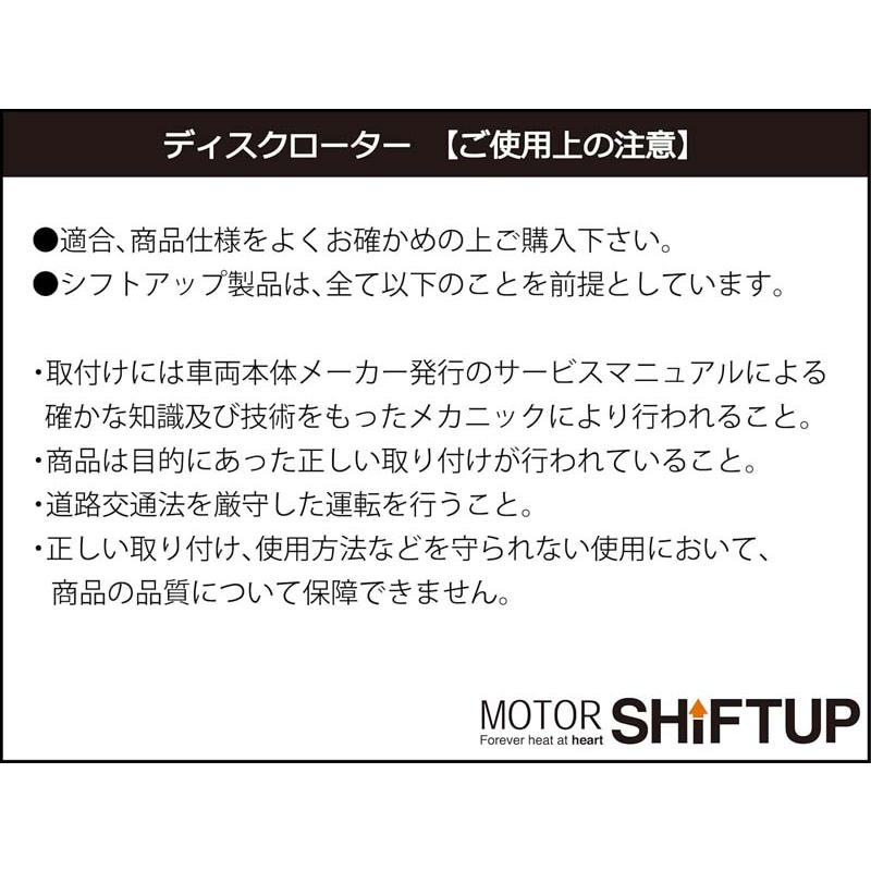 【4月23日出荷】シフトアップ  ウェーブディスクローター ホンダ 190MM 201053の画像