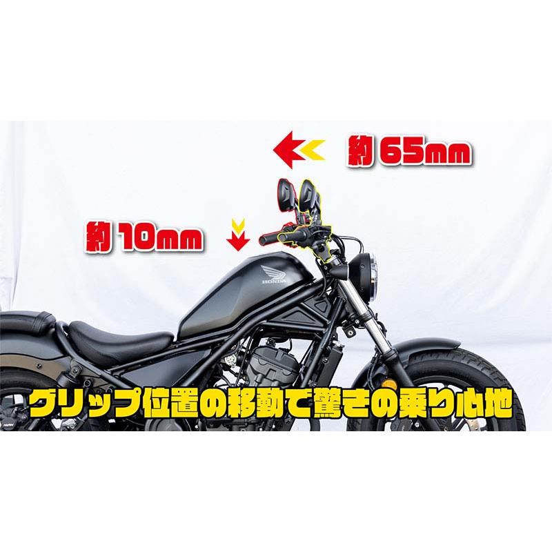 KIJIMA（キジマ） レブル250/S ホンダ HONDA フィフティーバーハンドル