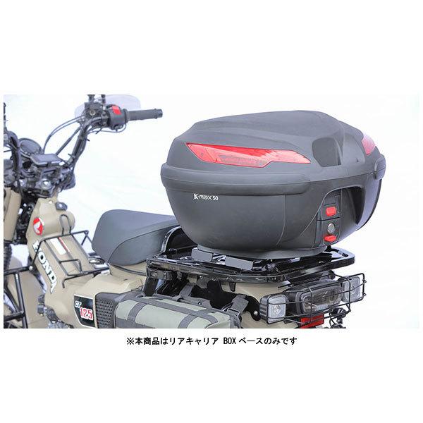【4月23日出荷】キジマ リアキャリア BOXベース  CT125 ハンターカブ('20〜)  210-2763の画像