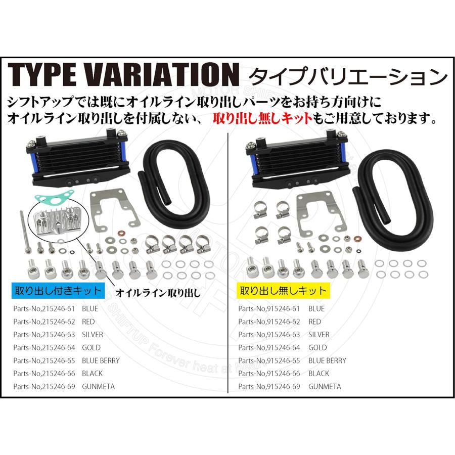 シフトアップ モンキー オイルクーラーKIT コア8段 ヘッドトップ