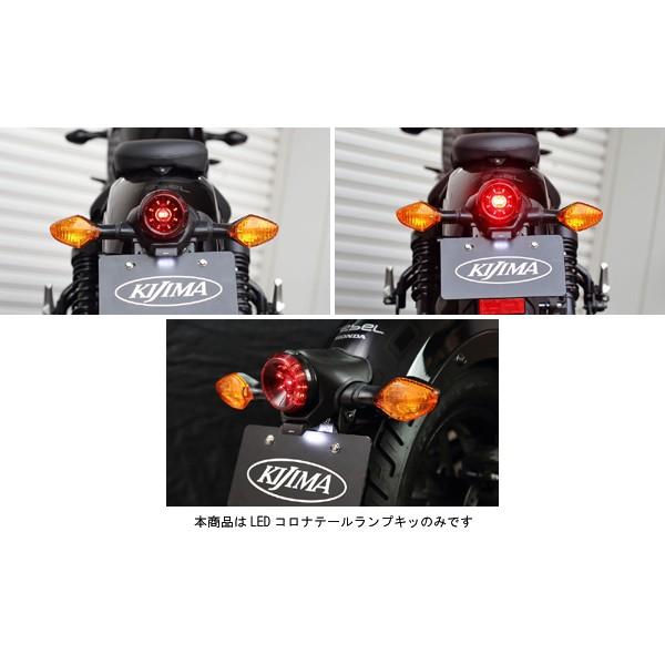 KIJIMA（キジマ） LEDコロナテールランプキット レブル250/ABS・500