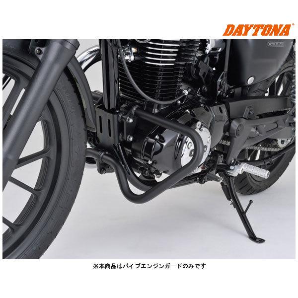 【6月9日出荷】デイトナ パイプエンジンガード（Lower）  GB350('21)  22102
