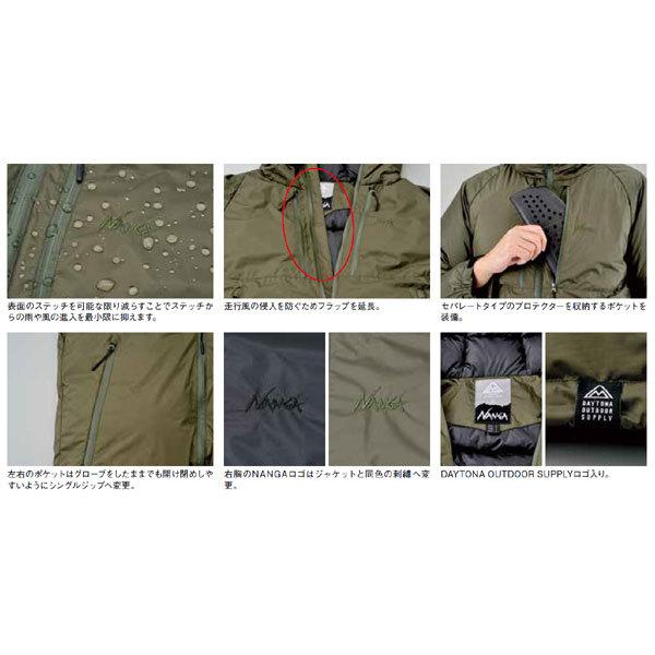 ○在庫あり→6月19日出荷】デイトナ NANGA オーロラダウンジャケット
