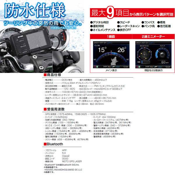 11月21日出荷 デイトナ MOTO GPS LASER レーザー＆レーダー探知機