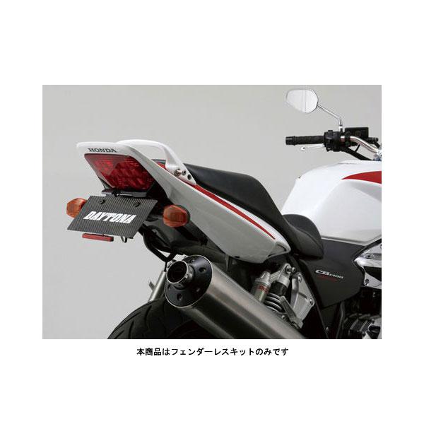 DAYTONA（デイトナ） 【4月4日出荷】デイトナ フェンダーレスキット