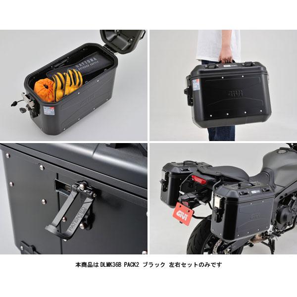 DAYTONA（デイトナ） 【6月23日出荷】デイトナ GIVI DLMK36B PACK2