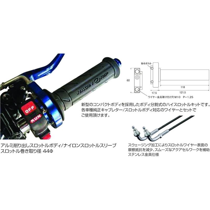 シフトアップ GROM モンキー125 ホンダ HONDA ハイスロットルキット