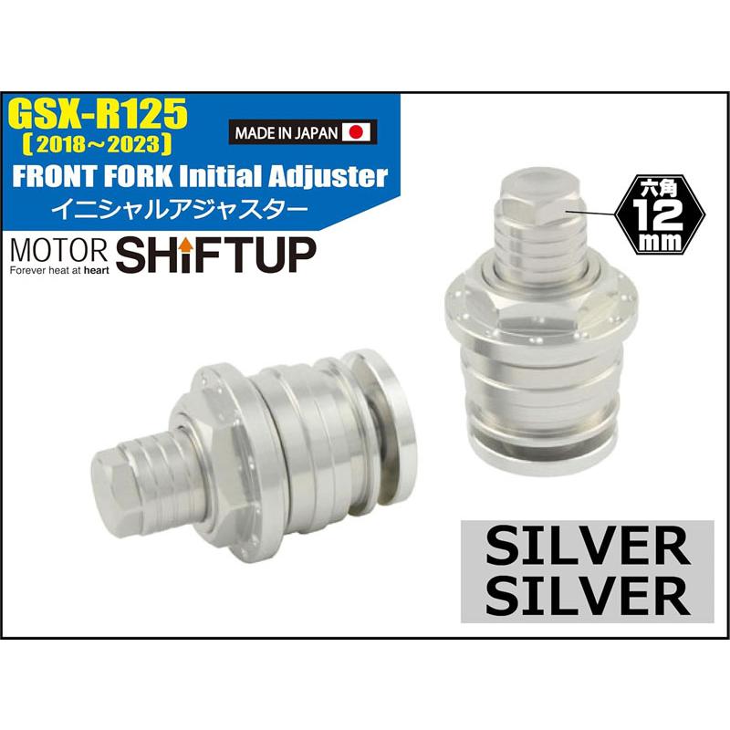 専用です! シフトアップ 【7月22日出荷】シフトアップ GSX-R125 スズキ SUZUKI