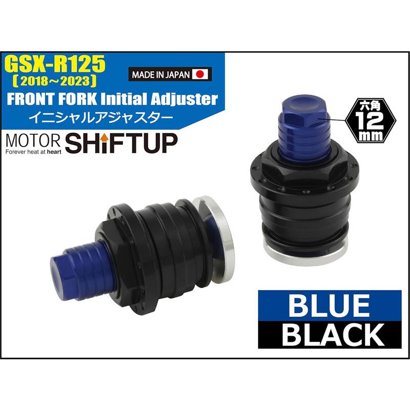 シフトアップ 【9月30日出荷】シフトアップ GSX-R125 スズキ SUZUKI