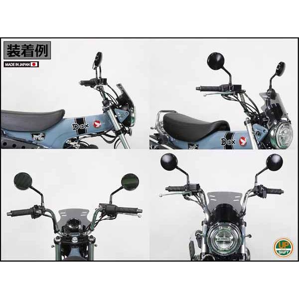 1月9日出荷】シフトアップ DAX125(2023年 JB04) セミアップハンドル