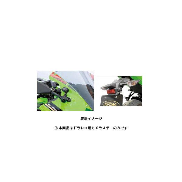 KIJIMA（キジマ） 【4月28日出荷】キジマ ドライブレコーダー用カメラ