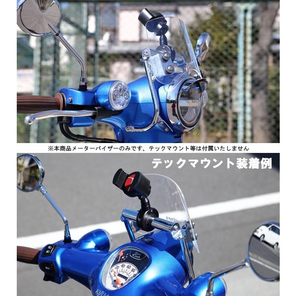 スーパーカブ メーターバイザー ENDURANCE（バイク） スーパーカブ110 JA44 スーパーカブ50 AA09