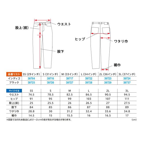 1月6日出荷】デイトナ DB-002 スリムフィットジーンズ ブラック サイズ