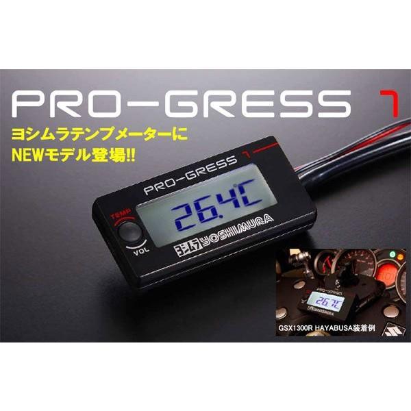 【4月30日出荷】ヨシムラ PRO-GRESS1 テンプ・ボルトメーター　419-P01-0100｜partsboxpm｜02