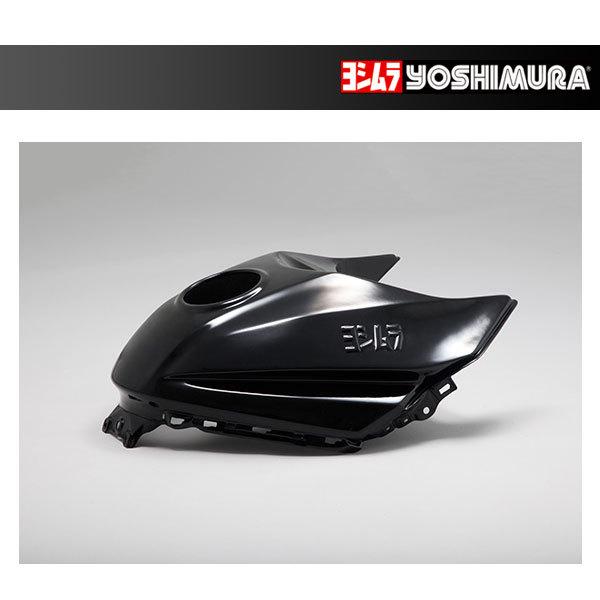 ヨシムラ（YOSHIMURA） フューエルタンクカウル（ブラック塗装済み