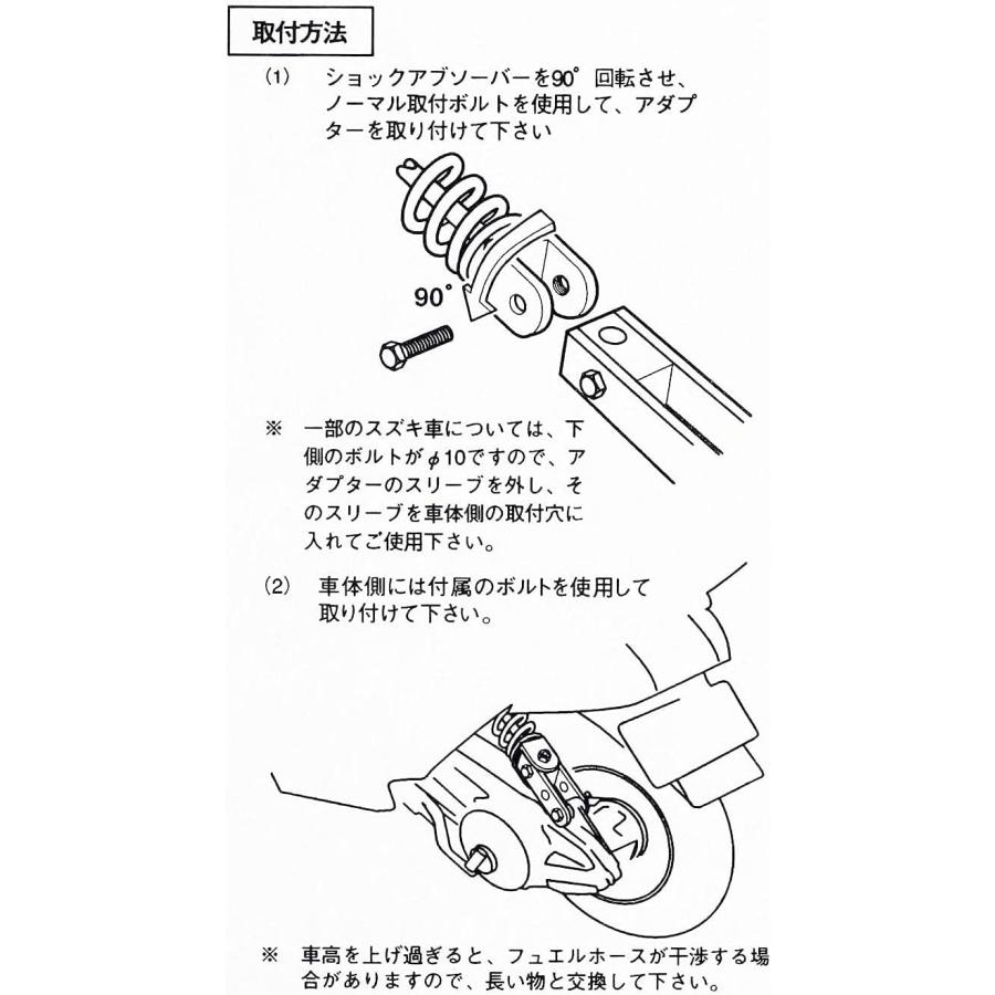 【5月23日出荷】キタコ  ヒップアップアダプター 6CM クロ 522-0001060｜partsboxpm｜04