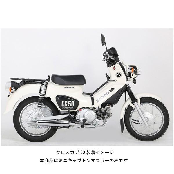 KITACO（キタコ） スーパーカブ マフラー ミニキャブトンマフラー