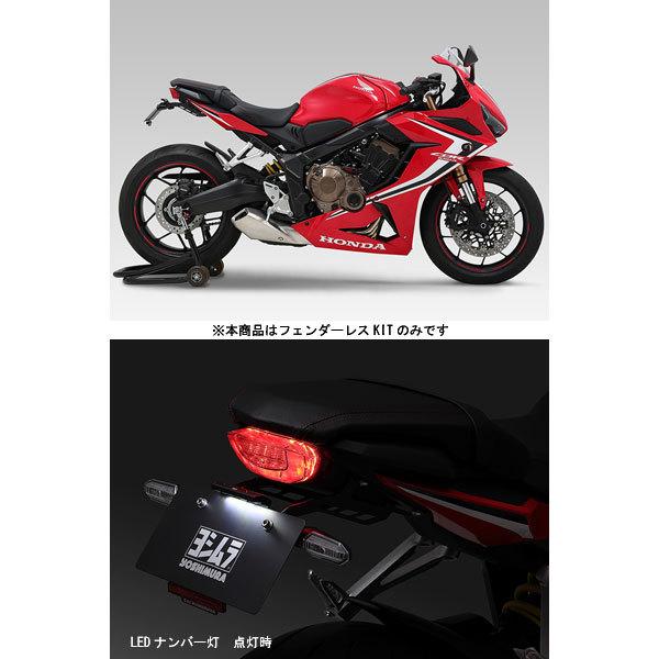 新品ヨシムラ 599-46C-0000 フェンダーレスKIT CBR650R ヨシムラ（YOSHIMURA） フェンダーレスキット CBR650R/CB650R('19〜'20