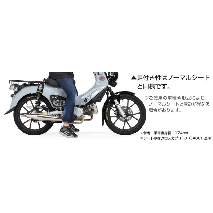 【5月8日出荷】キタコ スーパーカブ クロスカブ110 カスタムシート 610-1456050_6
