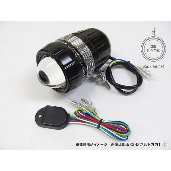 PROTEC（車、バイク） - 労働者階級テック FLH-533 LEDフォグライト 親機(REV感知器付/遮光板有り)雄螺旋道のり【上向】 65533-U