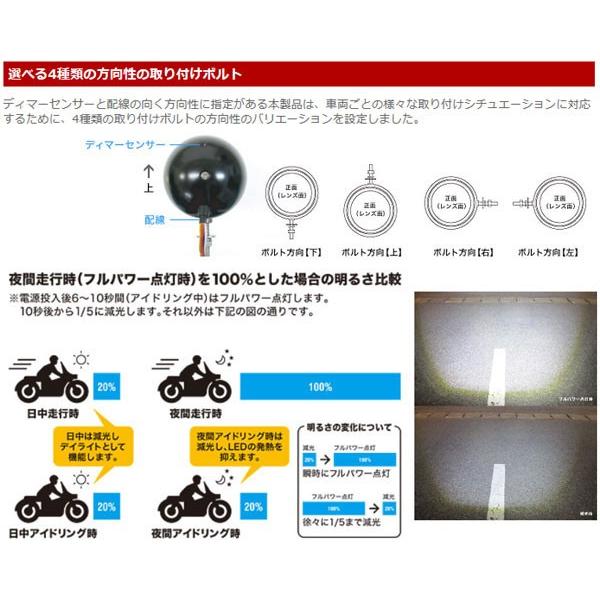 日本正規品取扱店 プロテック FLH-535 LEDドライビングライト 親機(REVセンサー付/遮光板有り)ボルト方向【右向】　65535-R