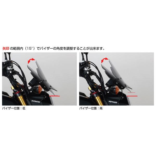 KITACO（キタコ） 【3月5日出荷】キタコ エアロバイザー(スモーク