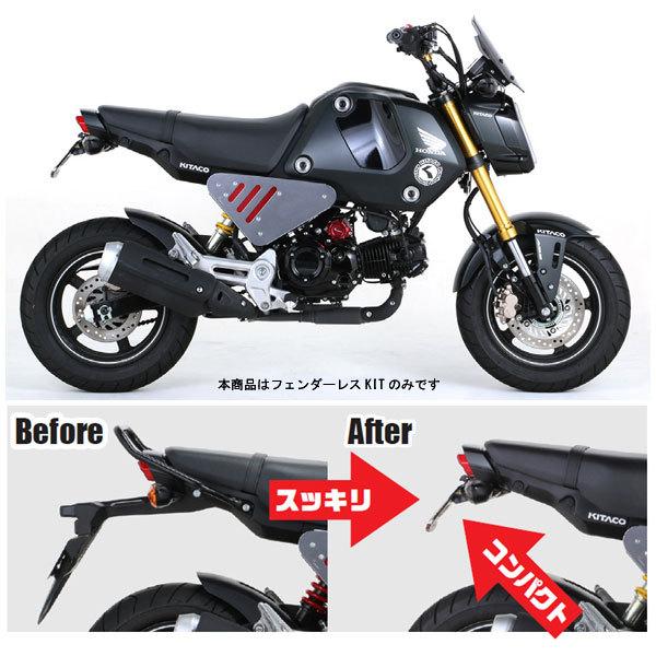 KITACO（キタコ） フェンダーレスキット グロム（JC92全車種） 691