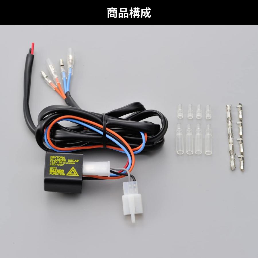 DAYTONA（デイトナ） 【1月20日出荷】デイトナ ウインカーリレー