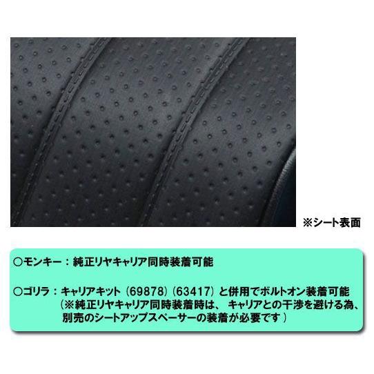 【5月24日出荷】デイトナ モンキー/ゴリラ(12V) Z50J-2000001〜ほか　コージーシート ミニ　ディンプルロール 72090｜partsboxpm｜02