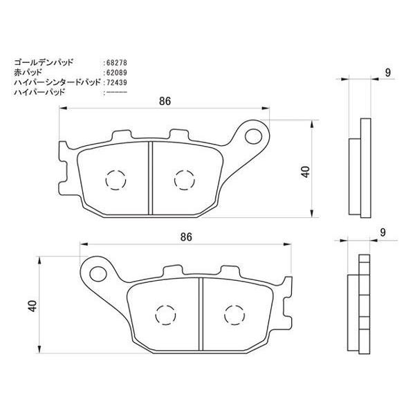 【5月20日出荷】デイトナ FAZER8(11)用 ブレーキパッド(リア) ハイパーシンタードパッド 72439｜partsboxpm｜02