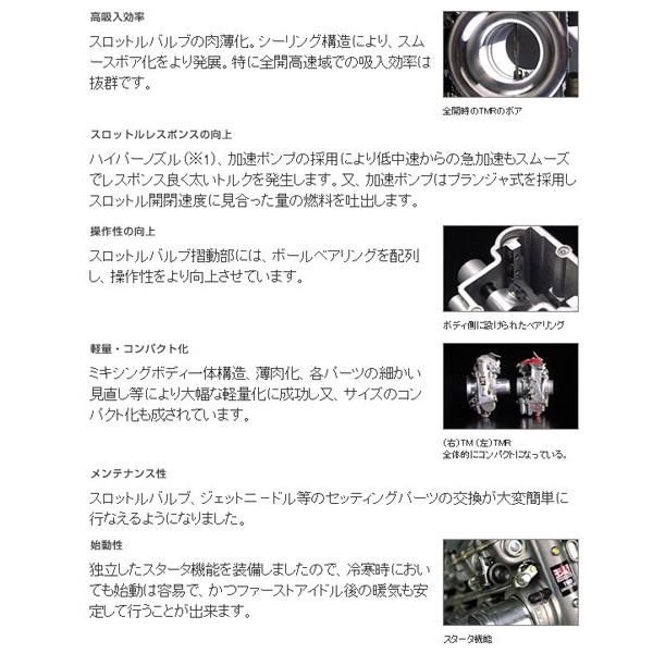 ヨシムラ（YOSHIMURA） GSF1200用 MIKUNI TMR40キャブレター/FUNNEL