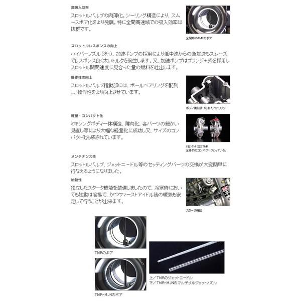 ヨシムラ（YOSHIMURA） GSF1200用 TMR-MJN40キャブレター（サイド
