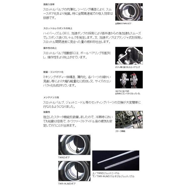 ヨシムラ（YOSHIMURA） GSX1100S用 MIKUNI TMR-MJN40キャブレター