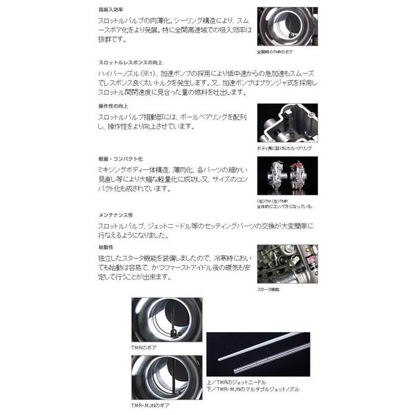 ヨシムラ（YOSHIMURA） マジェスティ125用 MIKUNI TMR-MJN28