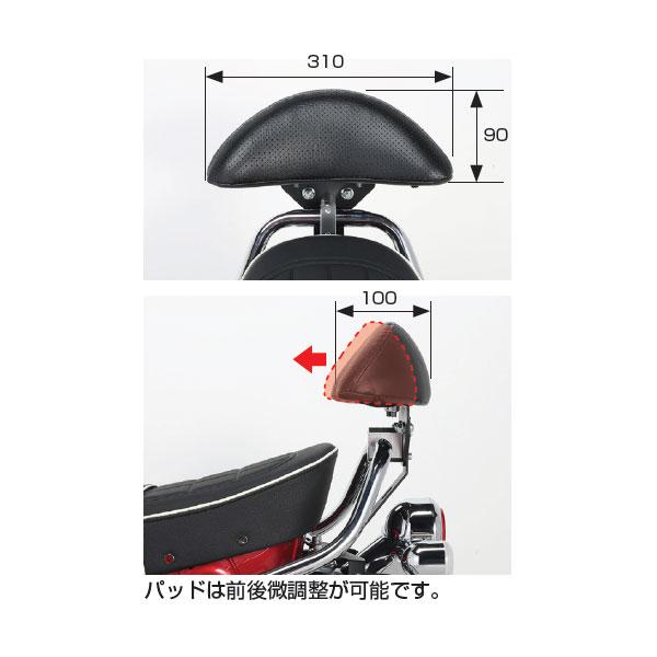 KITACO（キタコ） 【9月19日出荷】キタコ タンデムバックレストキット
